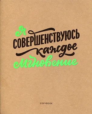 Тетрадь в клетку Listoff, "Мудрые фразы", 48 листов, в ассортименте 2900957