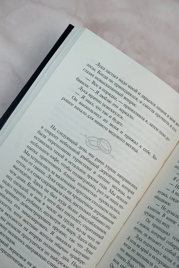 Книга Связанные любовью (Кора Рейли) — 13