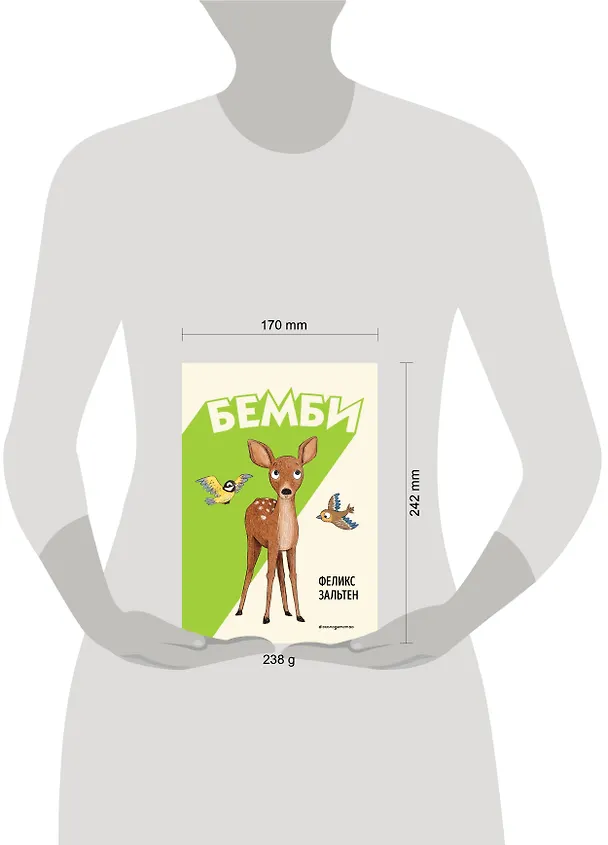 Книга Бемби (Феликс Зальтен) — 13