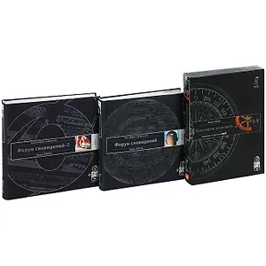 Трансерфинг 1-5 аудио Форум 1-2 (комп. из 2 книг и аудиокниги MP3 на 6 CD) (4827)