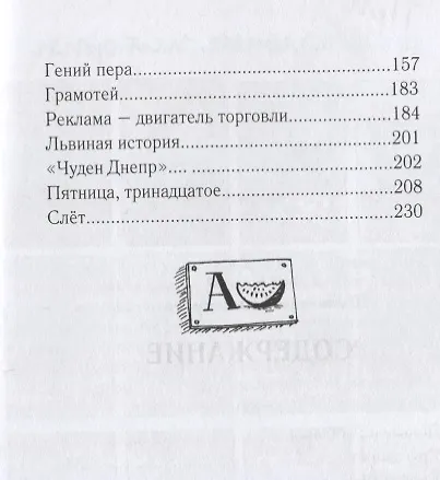 Книга Потапов, двойка! (нов.оф.) (Тамара Крюкова) — 3