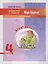 Агент 007 текстовые задачи 4 класс. 2-е издание — 3087202 — 1