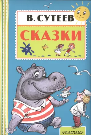 Сказки — 2492633 — 1