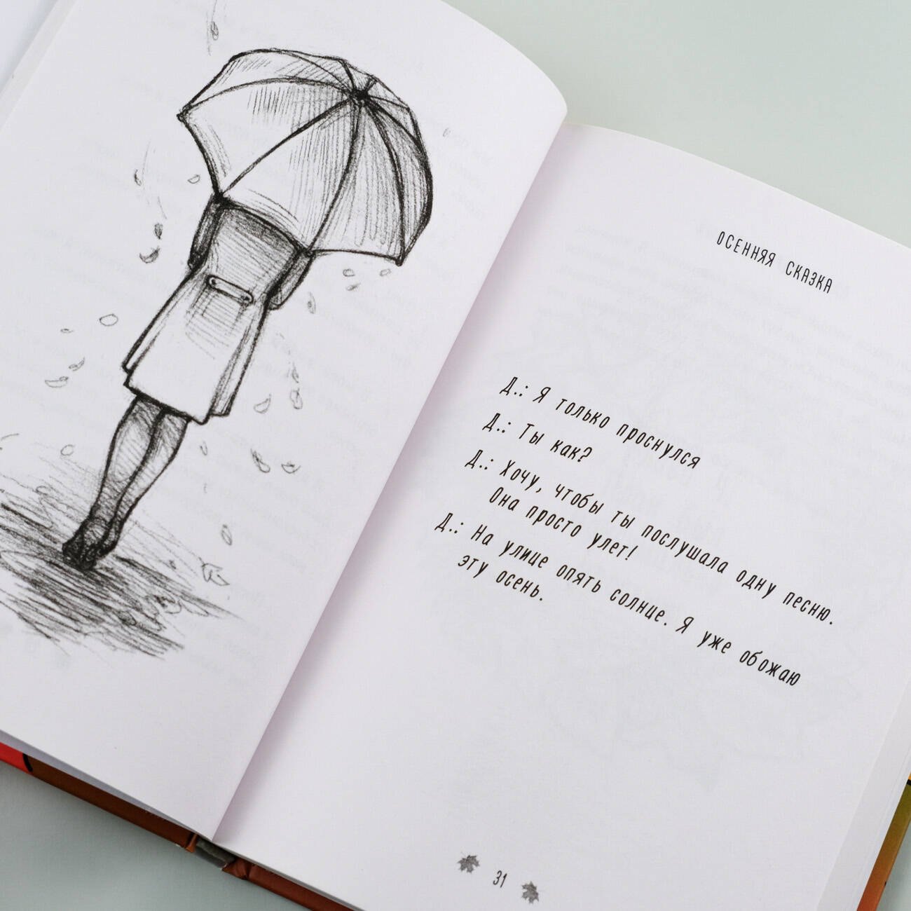 Изображение бумажной книги