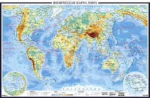Книга Физическая карта мира А0+ (в новых границах; очень большая) (в тубусе) ()