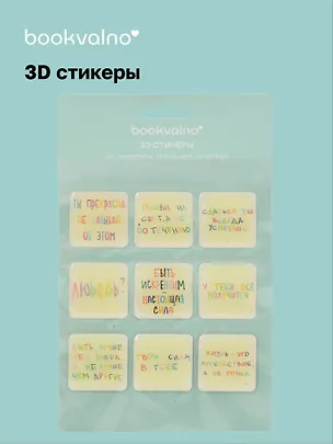 3D стикеры Надписи 1 3098617