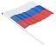 Флаг России ручной, полотно 21*14, подвес — 2983077 — 2