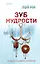 Зуб мудрости — 3154016 — 1