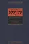 Эйн Яаков (Источник Яакова): в 6 т. Т. 3 — 2445466 — 1