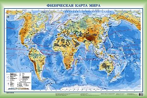 Физическая карта мира + Политич. карта мира (2 стор.) (А1) (1:42 млн) (100х70)