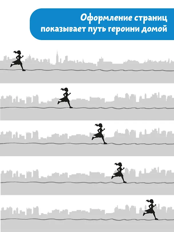 Книга Скорее спасите принцессу! (Наталия Экономцева) — 8