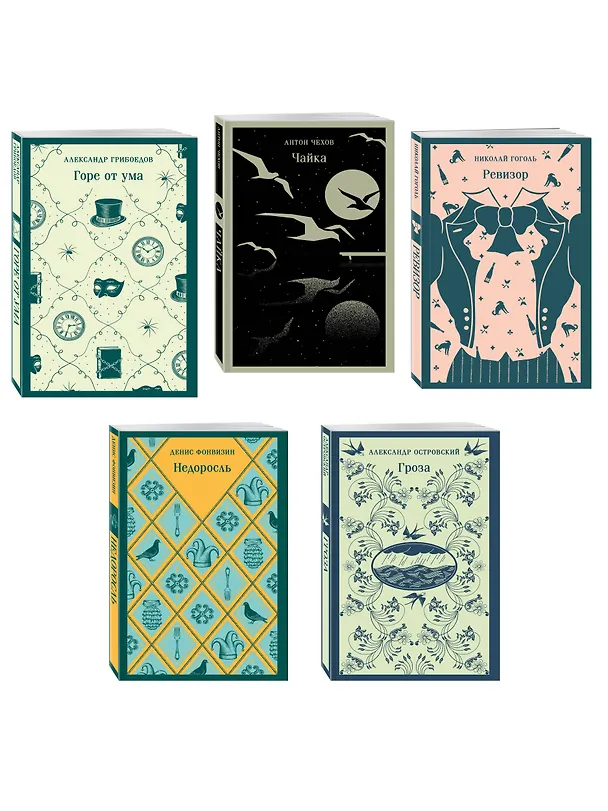 Книга Русский театральный сезон (набор из 5 книг: Недоросль, Горе от ума, Ревизор, Гроза, Чайка) () — 4