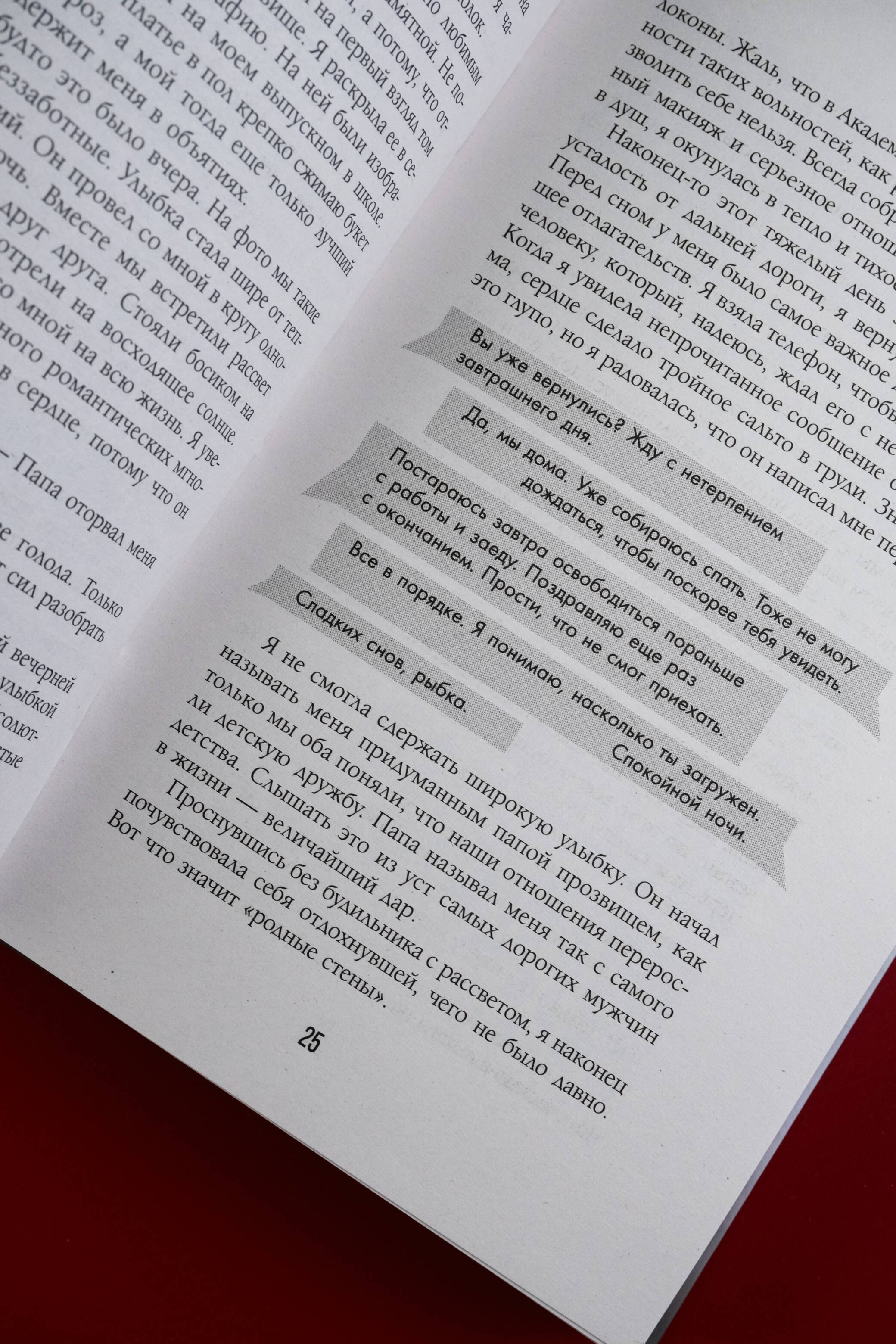 Изображение бумажной книги