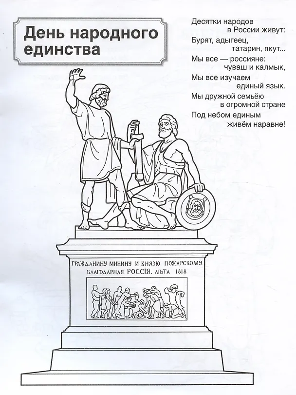 Книга Патриотическая раскраска. Праздники России. 4-7 лет () — 2