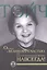 Отсюда к великому счастью, или как улучшить Вашу жизнь навсегда. — 2446894 — 1
