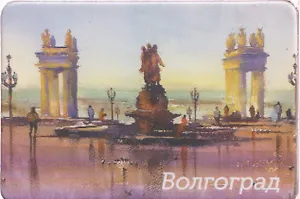 Магнит картон Центральная набережная (Волгоград) (МК/271/004)
