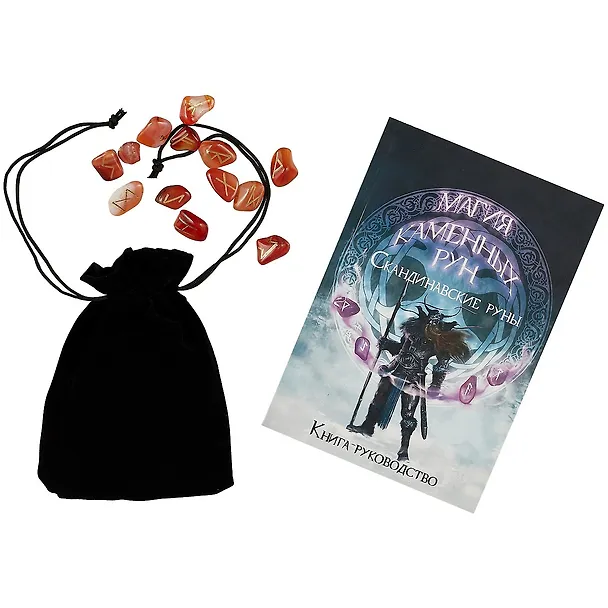 Книга Скандинавские руны из красного агата () — 3