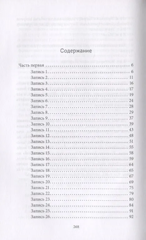 Книга Алмазная одиссея (космоопера) (Георгий Герцовский) — 2