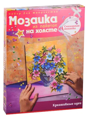 Набор для творчества Мозаика из пайеток на холсте Волшебная мастерская Клематисы 2797655