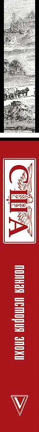 Книга США. Полная история страны (Типпот Сейдж) — 4