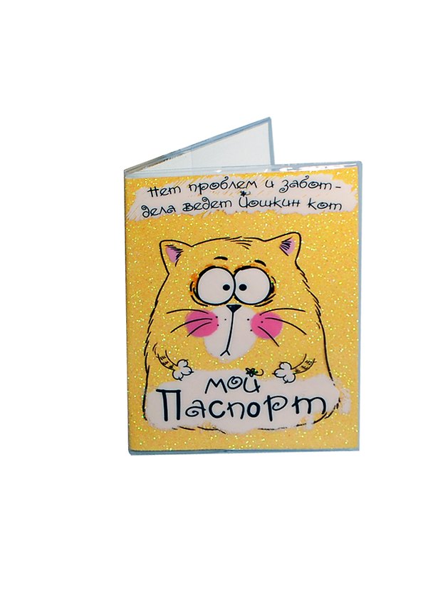 Обложка для паспорта Котэ 13,7*9,6см пластик (626907) 2346988 — 1