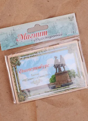 ГС Магнит двусторонний Екатеринбург (1278209) 2592534