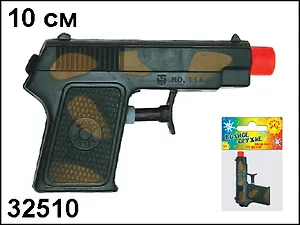 Водный пистолет Военный (10см) (32510)