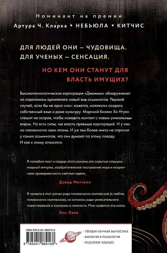Книга Гора в море (Рэй Нэйлер) — 2