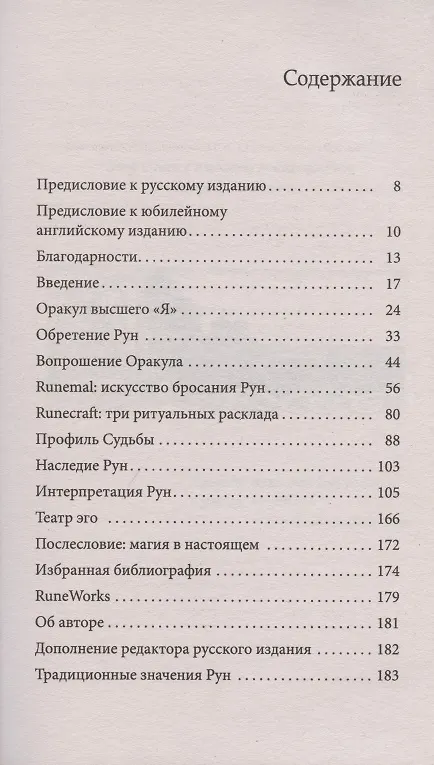 Книга Космос (Юлия Каспарова) — 3