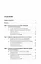 Правовое регулирование денежного обращения в эпоху цифровой экономики. Учебное пособие — 3129006 — 3