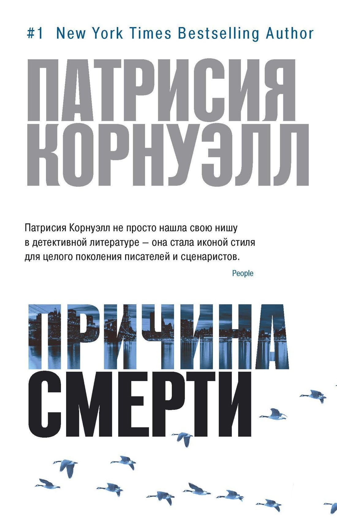 

Причина смерти