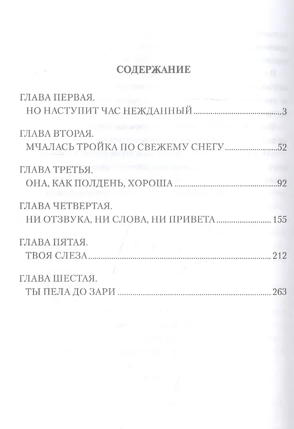 Книга Конокрад (Михаил Щукин) — 2