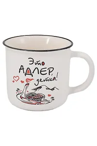 Кружка матовая прямая Это Адлер, детка (фарфор) (350мл) (Адлер) (065-8-165D)