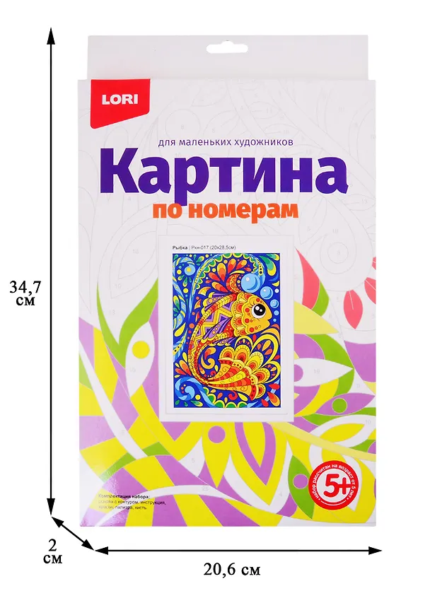 Набор для творчества LORI Картина по номерам для малышей Рыбка 2820861 — 3