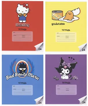 Тетрадь в линейку Sanrio, 24 листа, в ассортименте 3037577