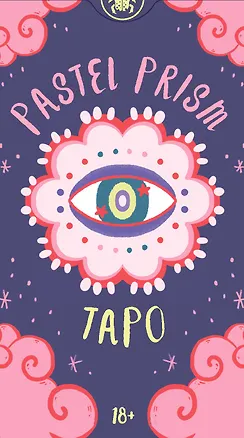 Книга Таро PASTEL PRISM (Элис Мастролео, Джад Мэди)