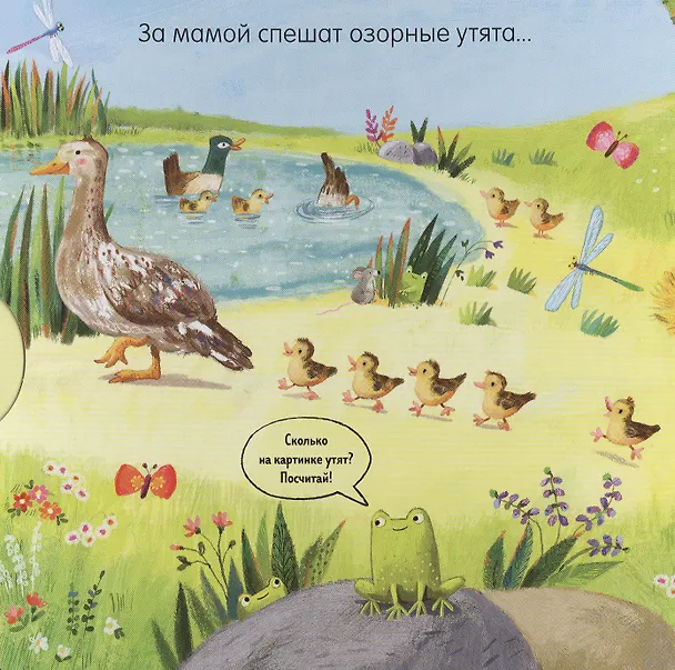 Книга Мамы и малыши () — 4