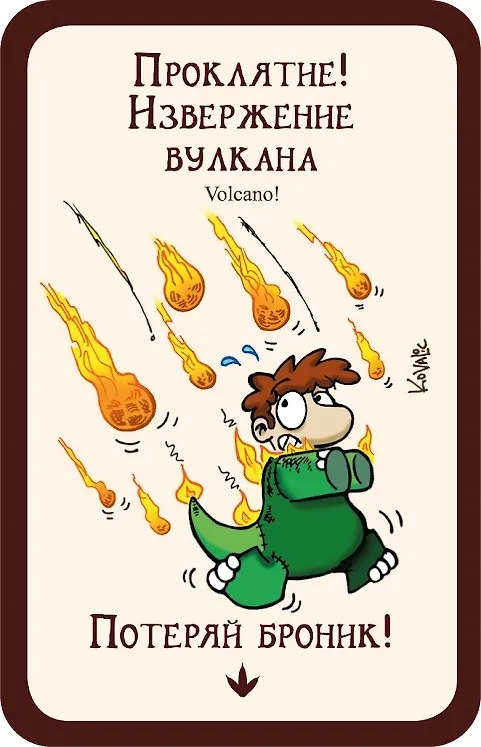 Настольная игра Манчкин 9: Пранк юрского периода, Hobby World 2763298 — 7