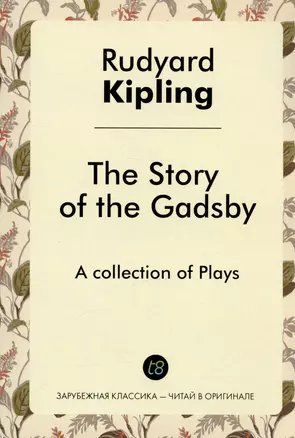 The Story of the Gadsby — 314789 — 1