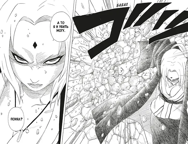 Наруто. Книга 6 (Том 16, 17, 18) - Бой в Листве. Финал. (Naruto). Манга 2892823 — 15