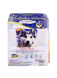 Набор для творчества ТМ Рыжий кот Картина из ниток. Ковровая техника на подушке 40х40см Собачка хаски ZD107