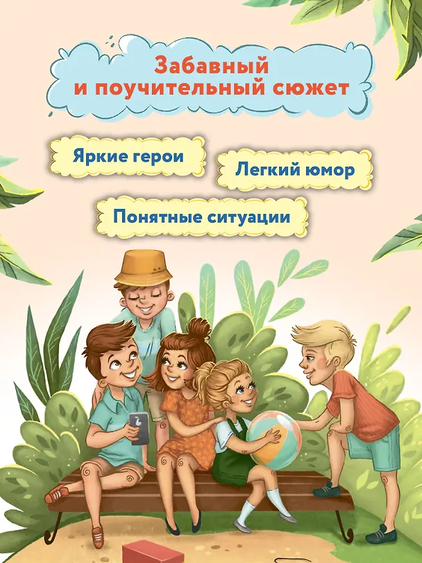 Книга Верю в себя (Елена Бурьевая) — 3