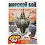 22678 Настольная игра Морской бой (для путешествий) — 2509609 — 3