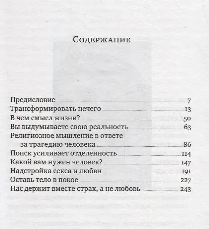 Книга Выхода нет (Уппалури Кришнамурти) — 2