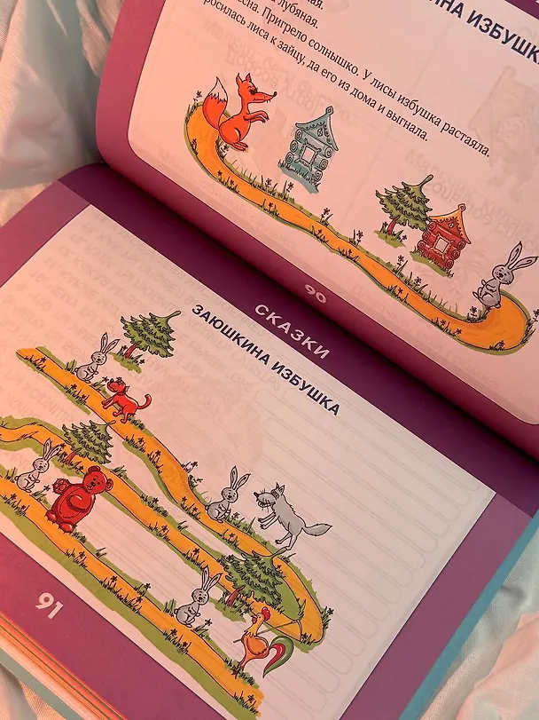 Книга Альбом по развитию речи для детей от 3 до 7 лет (Ирина Леонова) — 7