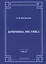 Криминалистика. Том 2 — 3042583 — 1