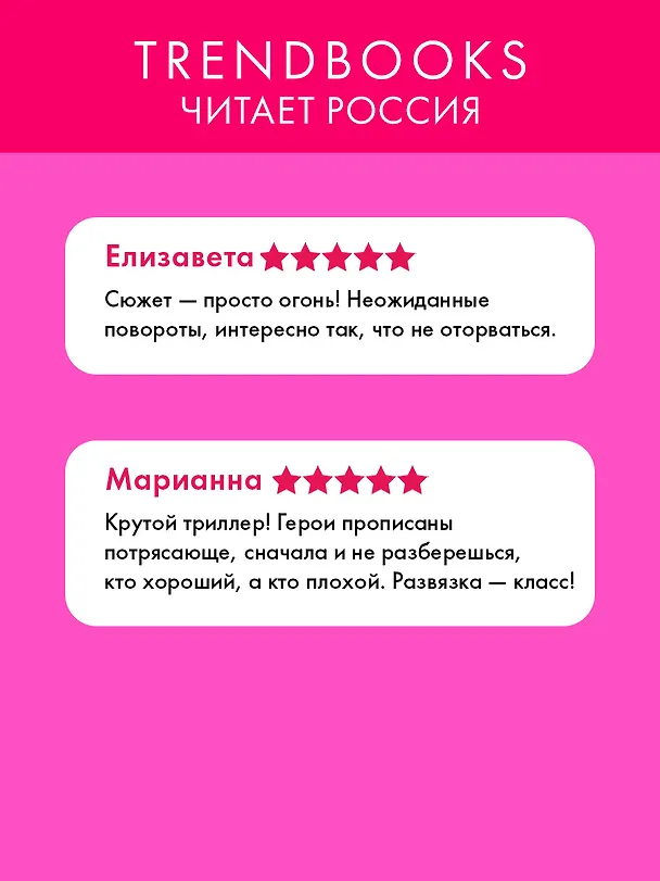 Книга Убивая Ноябрь (Адриана Мэзер) — 8