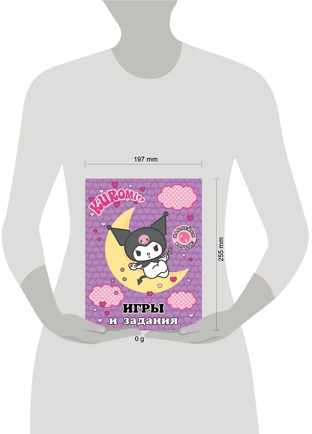 Книга Kuromi. Игры и задания (с наклейками) () — 8
