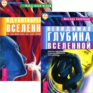 Малоподвижные: Лечебное движение для групп риска — 2438532 — 1