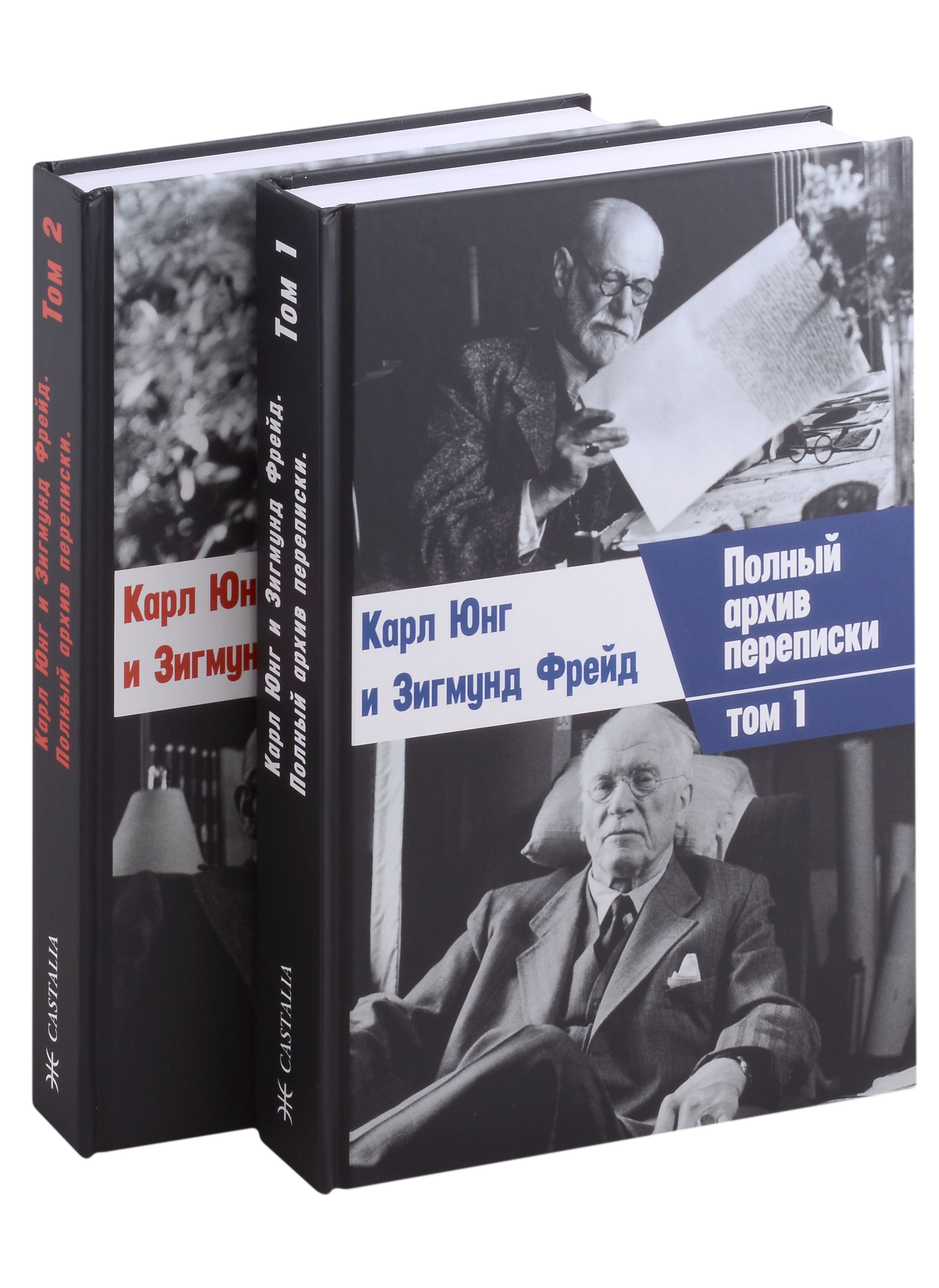 

Комплект Полный архив переписки. 2 тома (2 книги)